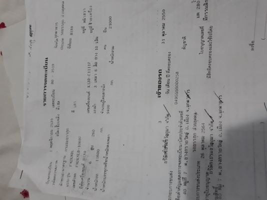 ขายด่วน HINO FM2K สองเพลาดั้ม เครื่องK13D 260แรง พร้อมใช้งาน ราคาเบาๆๆครับ สนใจมาดูรถตัวจริงที่ จ.มุกดาหารครับ เครื่องเกียร์ดี คัชชีสวย ยางพร้อมใช้งาน มีระบบลากลูก รถเดิมบาง เอกสารเล่มทะเบียน สนใจโทรสอบถาม 093-0764943  088-3223272 k ตั้ม