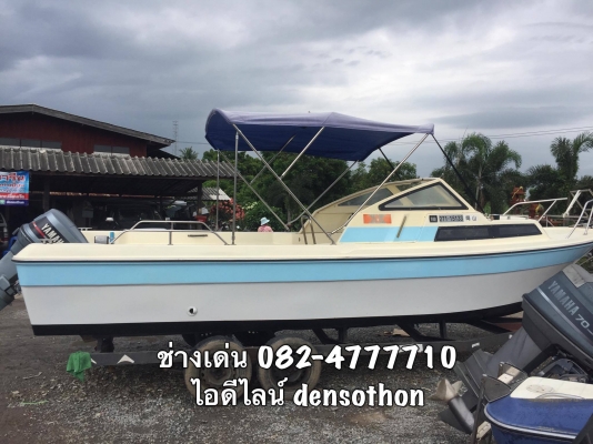 เรือยามาฮ่า F22 เครื่อง ยามาฮ่า 115 แรง เรือยามาฮ่า F22 เครื่อง ยามาฮ่า 115 แรง