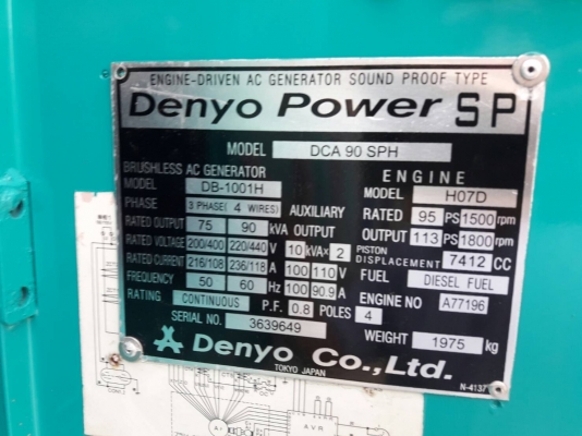 Generator Denyo 90 kVA เครื่องปั่นไฟ เครื่องกำเนิดไฟฟ้า 90 kVA
