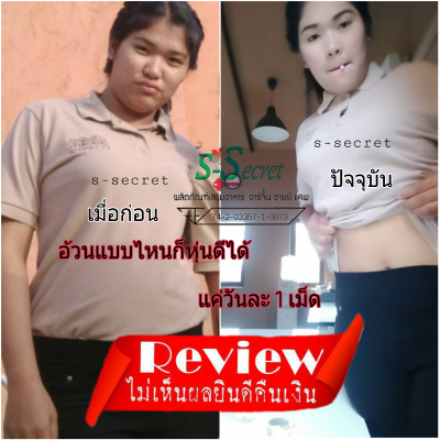 ผลิตภัณฑ์เอสซีเครท