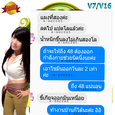 ผลิตภัณฑ์เอสซีเครท