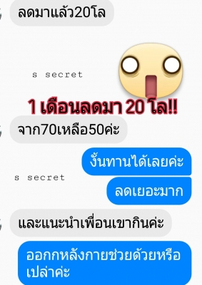 ผลิตภัณฑ์เอสซีเครท