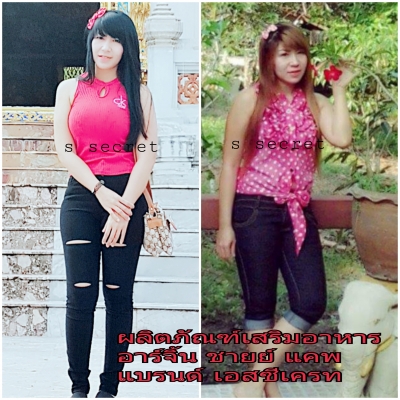 ผลิตภัณฑ์เอสซีเครท