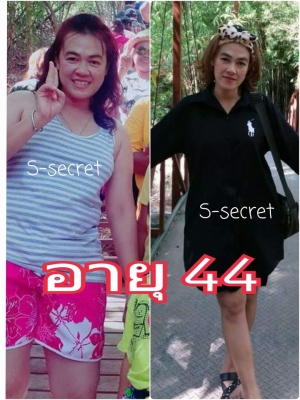 ผลิตภัณฑ์เอสซีเครท