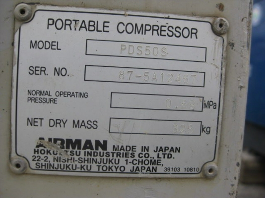 เครื่องปั๊มลม 7 บาร์ AIRMAN PDS50S เครื่องปั๊มลม 7 บาร์ AIRMAN PDS50S
