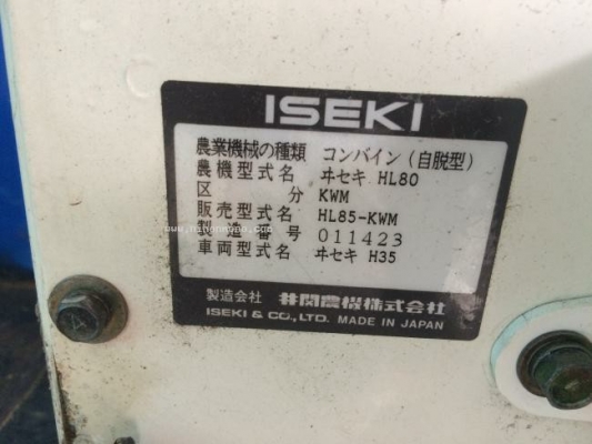 รถเกี่ยวข้าวนั่งขับ ISEKI HL85 นำเข้าจากญี่ปุ่น ราคา 68,000 บาท รหัสสินค้า : 50107015 www.nihonmono.com รถเกี่ยวข้าวนั่งขับ ISEKI HL85 นำเข้าจากญี่ปุ่น ราคา 68,000 บาท รหัสสินค้า : 50107015 www.nihonmono.com