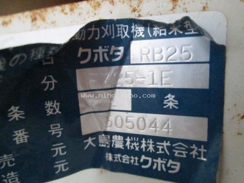 รถเกี่ยวข้าวเดินตาม OSHIMA RB25 พร้อมใช้ ราคา 24,800 บาท รหัสสินค้า : 80802452 www.nihonmono.com