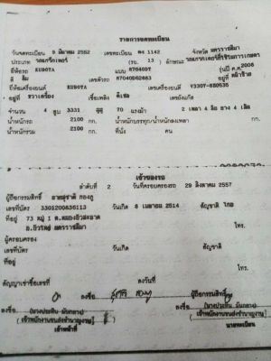 ขายรถไถ M7040 ปี52 อุปกรณ์ ดันหน้า ผานหลัง เล่มทะเบียนพร้อมโอน ราคา420,000 สนใจโทร 090-8588220 093-3258446 www.narong2truck.com www.truck.in.th/498 https://www.facebook.com/narong2truck/ ID: narong498 ID: 0984610380 เพจ Facebook ณรงค์ ซื้อขายรถมือสอง กลุ่