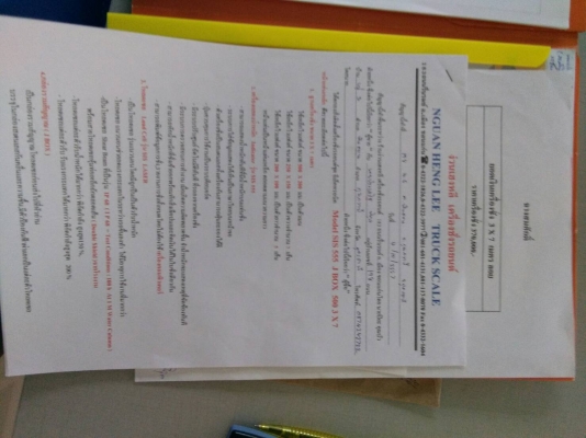 ขายตราชั่ง ขายตราชั่ง