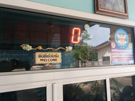 ขายตราชั่ง ขายตราชั่ง