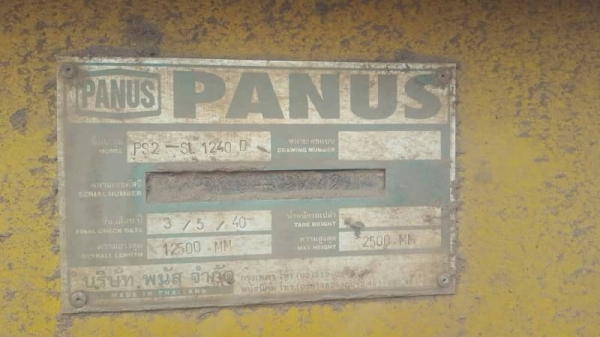 หางโลเบต