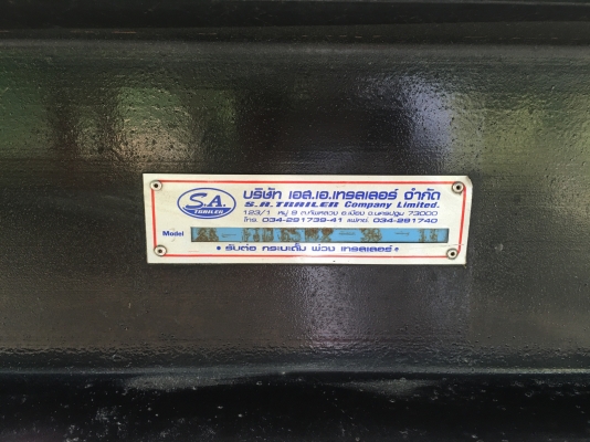 พ่วง 18 ล้อ ISUZU คัตซีจัมโบ้ เครื่อง 230 แรง กระบะมิเนียม - ดั้ม อู่ เอสเอ เทรนเลอร์ แม่ปี46 - ลูกปี 56 สภาพสวย 1.65 ล้านต่อรอง