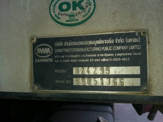 รถฮีโน่ 10 ล้อดั้ม FM1A 344 แรงม้า. ปี 59. , ( ขาย แม่ , ลูก. ) สนใจติดต่อ 081 - 9706989