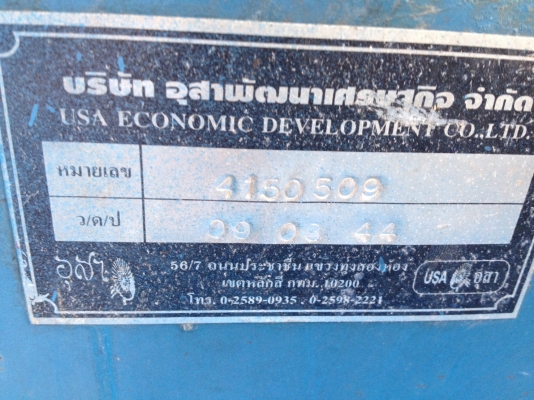 ขายเครื่องย่อยกิ่งไม้ ขนาดใหญ่