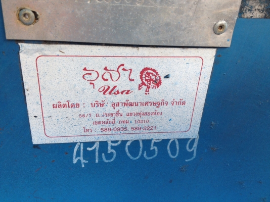 ขายเครื่องย่อยกิ่งไม้ ขนาดใหญ่