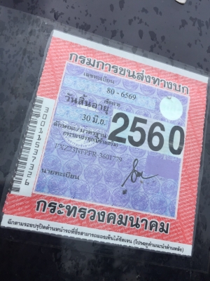 240แรงนางฟ้าแท้ๆเดิม รถเดิมๆ FXZ23NFPF R-3601776 ปี39 เล่มพร้อมภาษีไม่ขาด