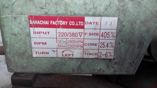 ** SOLD ** ตัดไฟเบอร์ WINNER 16" มอเตอร์ Mitsubishi 2 HP 220V พร้อมใช้ ** SOLD ** ตัดไฟเบอร์ WINNER 16" มอเตอร์ Mitsubishi 2 HP 220V พร้อมใช้
