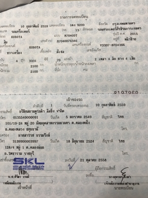 ขายรถไถคูโบต้า #M7040 สภาพนางฟ้า รถปี 59 ใช้งาน 534 ชั่วโมง รถมือ2 สภาพเหมือนใหม่ พร้อมอุปกรณ์ดันหน้า+ผาน7 #ราคา 768,000 บาท สนใจโทร 081-9136451 , 087-8390653  ขอดูรูปเพิ่มเติม Line:bow6451 ค่ะ #เล่มพร้อมโอน  #ราคาจัดส่งฟรี ค่ะ
