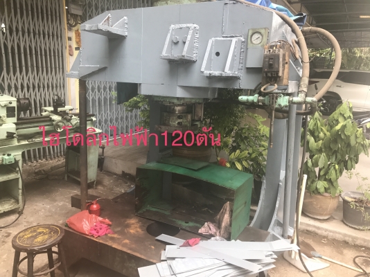 ขายอัดไฮโดลิกไฟฟ้า