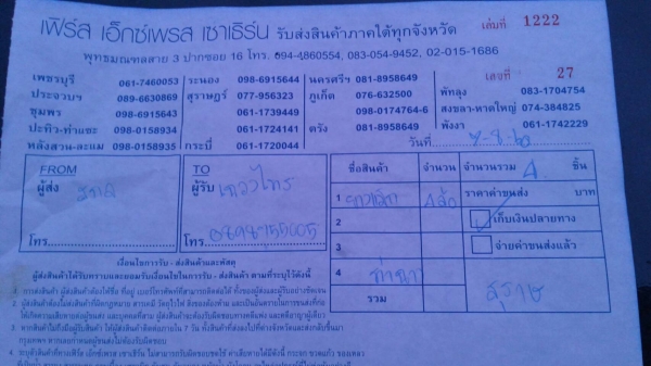 ยางกระบะ+แม็ก เอนไกแท้ 6รู139 ยางลงพื้นปี16 ดอกหนาเว่อร์1เซ็น คู่ละ2600