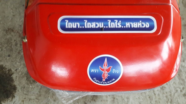 ขายหัวรถไถ**ของใหม่ 11 แรง สามารถ ใส่รถไถนาเดินตาม, เครื่องสูบน้ำ ,เครื่องปั้นไฟ ,รถอีแต๋น 4ล้อได้ ขายราคาถูก 29,000 บาท ขายหัวรถไถ**ของใหม่ 11 แรง สามารถ ใส่รถไถนาเดินตาม, เครื่องสูบน้ำ ,เครื่องปั้นไฟ ,รถอีแต๋น 4ล้อได้ ขายราคาถูก 29,000 บาท