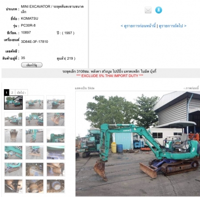 ขายครับ_รถขุดKOMATSU PC30R-8สภาพเทพๆจากญี่ปุ่น_ขายไปเลยถูกๆ_430,000฿