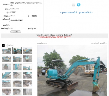 ขายครับรถขุด_KOMATSU PC30-7 สภาพเทพๆ_จากญี่ปุ่น_ขายไปเลยถูกๆ_390,000฿