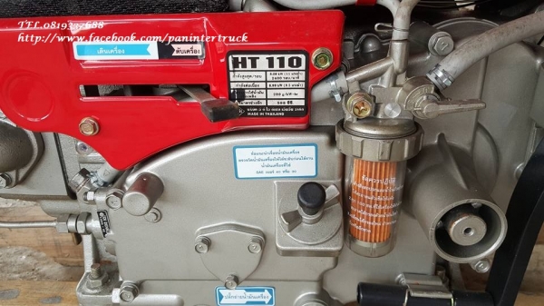 สินค้าใหม่แกะกล่อง*ENGINE -HT 110*เครื่องยนต์อเนกประสงค์ขนาด 11 แรงม้า /ยังไม่เคยใช้งาน(ทดสอบแล้วใช้งานได้จริง) ราคาเพียง 29,000 บาท สนใจติดต่อ 0819337688 สินค้าใหม่แกะกล่อง*ENGINE -HT 110*เครื่องยนต์อเนกประสงค์ขนาด 11 แรงม้า /ยังไม่เคยใช้งาน(ทดสอบแล้วใช้งานได้จริง) ราคาเพียง 29,000 บาท สนใจติดต่อ 0819337688
