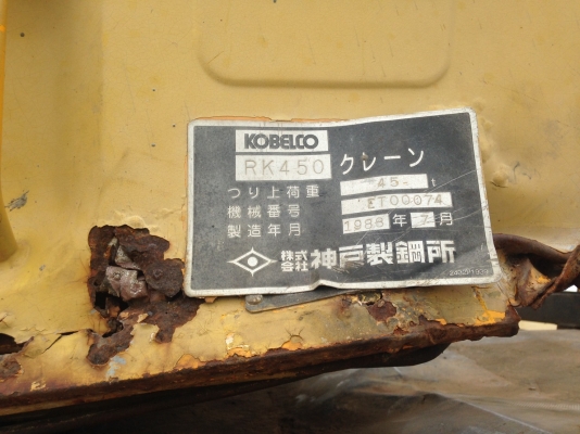 ขายรถเครนมือสองขนาด 45 ตัน สนใจติดต่อคุณรัตนศักดิ์ โทร.081-7621704