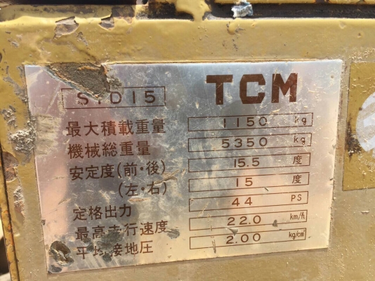 TCM STD15 รถตักเอวอ่อน สวยพร้อวใช้ เครื่องเดิม