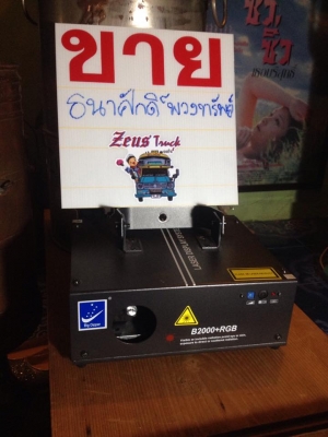 ตัวยิงเลเซอร์ big dipper b2000