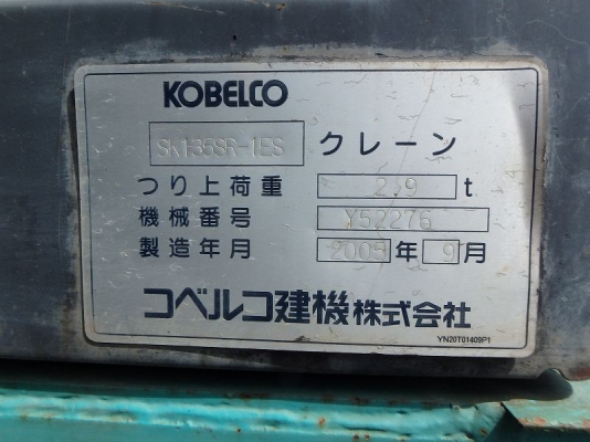 Kobelco SK135SR #YY04-06848 *Piping รถญี่ปุ่น โทร. 080-6565422 (หนิง)