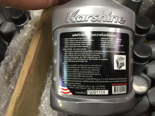 หัวเชื้อน้ำมันเครื่อง Karshine หัวเชื้อน้ำมันเครื่อง Karshine