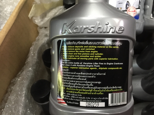 หัวเชื้อน้ำมันเครื่อง Karshine หัวเชื้อน้ำมันเครื่อง Karshine