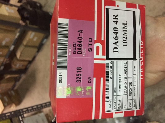 จำหน่ายอะไหล่เครื่อง