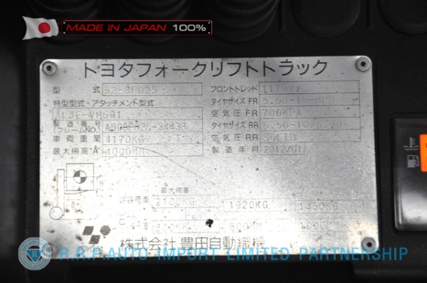 ขายรถโฟล์คลิฟท์มือสอง TOYOTA รุ่น 8FD25-34433 นำเข้าจากประเทศญี่ปุ่น 100\% ไม่เคยใช้งานในไทย