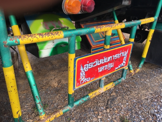 พ่วง 24 ล้อ HINO MEGA320 ปี 47 กระบะมิเนียมพืชไร่-ดั้ม อู่ธวัชชัยการช่าง เครื่องเกียร์ เดิม ๆ ยางเต็๋ม  ราคา 2.1 ล้านต่อรอง พ่วง 24 ล้อ HINO MEGA320 ปี 47 กระบะมิเนียมพืชไร่-ดั้ม อู่ธวัชชัยการช่าง เครื่องเกียร์ เดิม ๆ ยางเต็๋ม  ราคา 2.1 ล้านต่อรอง