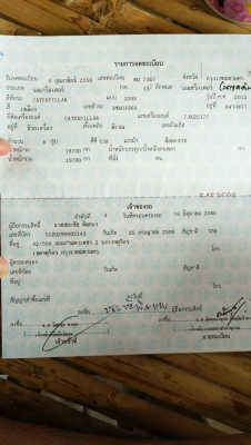 ขายรถแทร็กเตอร์