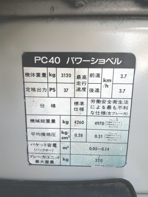 ขายkomatsu pc40-7 มีเอกสารจดทะเบียน เครื่องแน่น สลักบูชแน่นทุกจุด ช่วงล่างเต็ม ระบบไฮโดรลิคเร็วแรงไม
