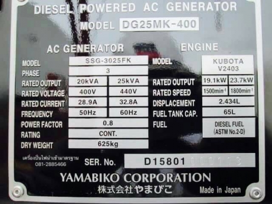 เครื่องปั่นไฟ Shindaiwa 25kva 45kva 60kva 100kva เครื่องปั่นไฟ Shindaiwa 25kva 45kva 60kva 100kva