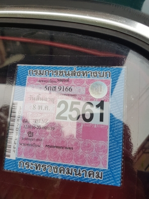 1960 Benz 190S ท้ายมน โบราณ เบาะโซฟาหนังแท้สวยเดิม 1960 Benz 190S ท้ายมน โบราณ เบาะโซฟาหนังแท้สวยเดิม