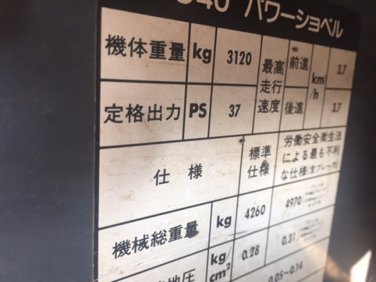 ขายรถขุดนำเข้าจากญี่ปุ่น PC40-7 #22214 ปี1992 5,367ชม โทร 061-4194021 พรภวิษย์