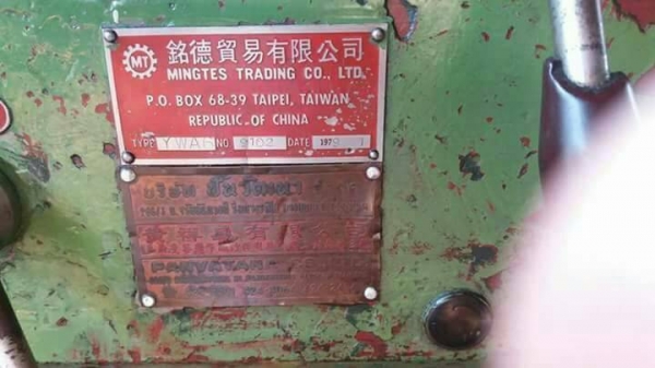 แท่นกลึง,ตู้เชื่อม,ปั้มลม,แท่นอัดไฮดรอลิค เครื่องเจาะ