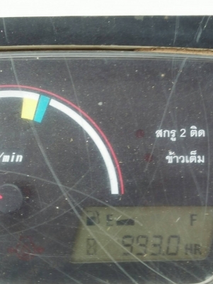 ขายรถเกี่ยว DC70 พร้อมเทลเลอร์