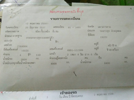 Ks776 เครื่อง110ฝาดำ เกียร์ยาว เครื่ งดีคัสซีสวยๆเล่มทะเบียนพร้อมโอน เอฟ หน้าหลังราคา225000฿.ต่อรอง.