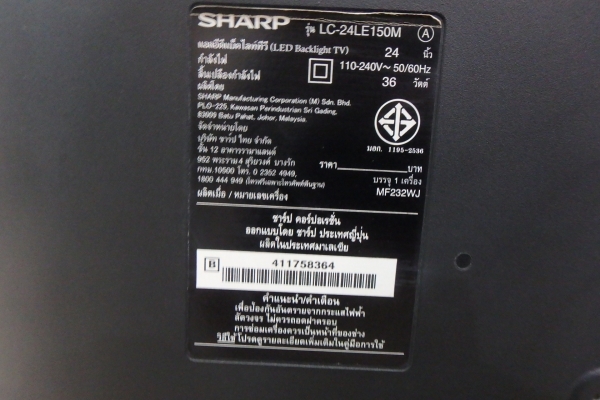 LED TV SHARP รุ่น LC-24LE150M ขนาด 24 นิ้ว มีรีโมท สภาพใหม่