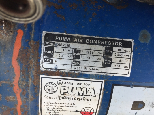 ขายปั้มลมโรตารี่ PUMA50ลิตร มือสอง สวยๆครับ ขายปั้มลมโรตารี่ PUMA50ลิตร มือสอง สวยๆครับ