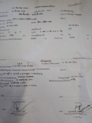 รถพ่วง