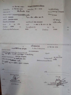 รถพ่วง