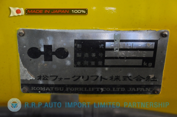 ขายรถโฟล์คลิฟท์มือสอง KOMATSU รุ่น FD15L-50409 นำเข้าจากประเทศญี่ปุ่น 100\% ไม่เคยใช้งานในไทย